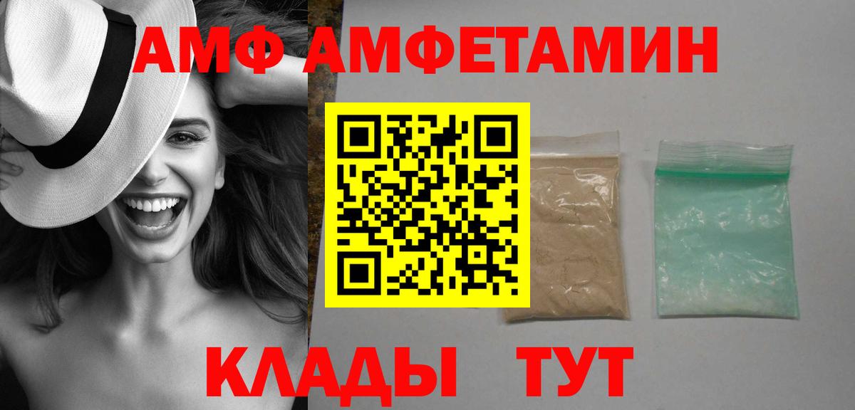 Amphetamine VHQ Полевской
