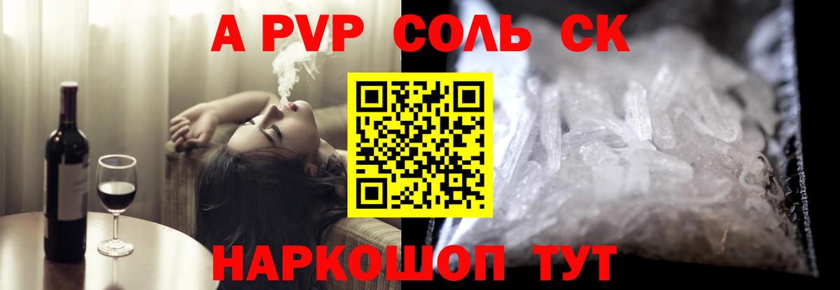A PVP СК КРИС Полевской