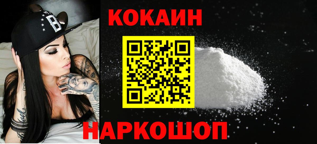 КОКАИН 97% Полевской
