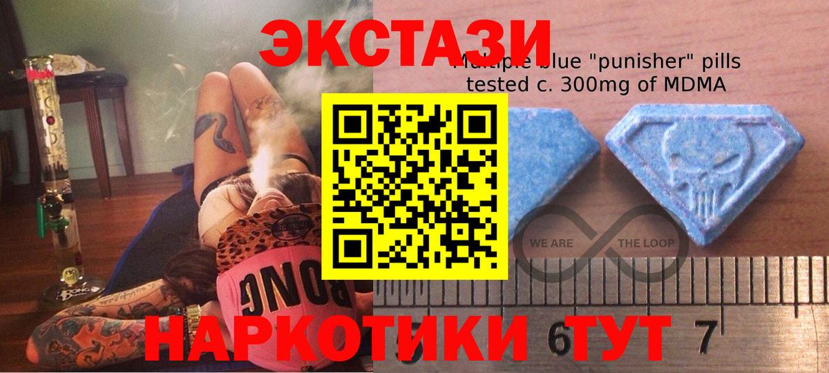 Экстази  ЭКСТАЗИ ешки  Полевской  Вход с VPN  ЭКСТАЗИ XTC 