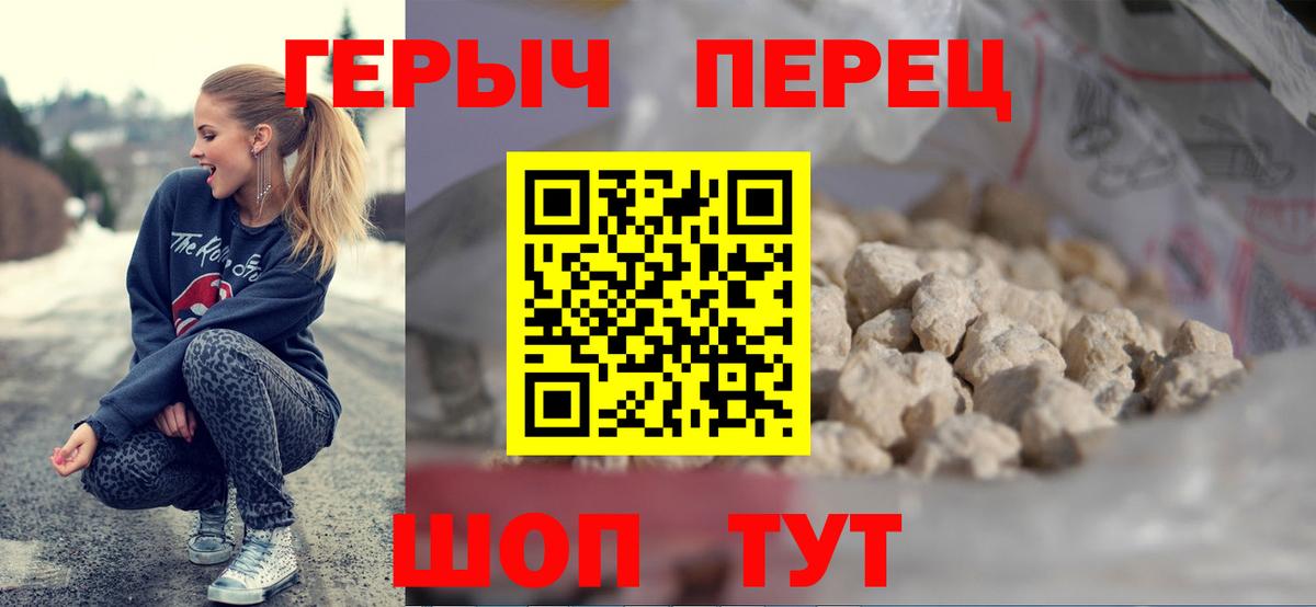 Героин VHQ Полевской