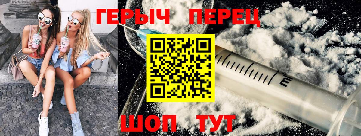 Полевской  ГЕРОИН гречка  Вход с VPN 