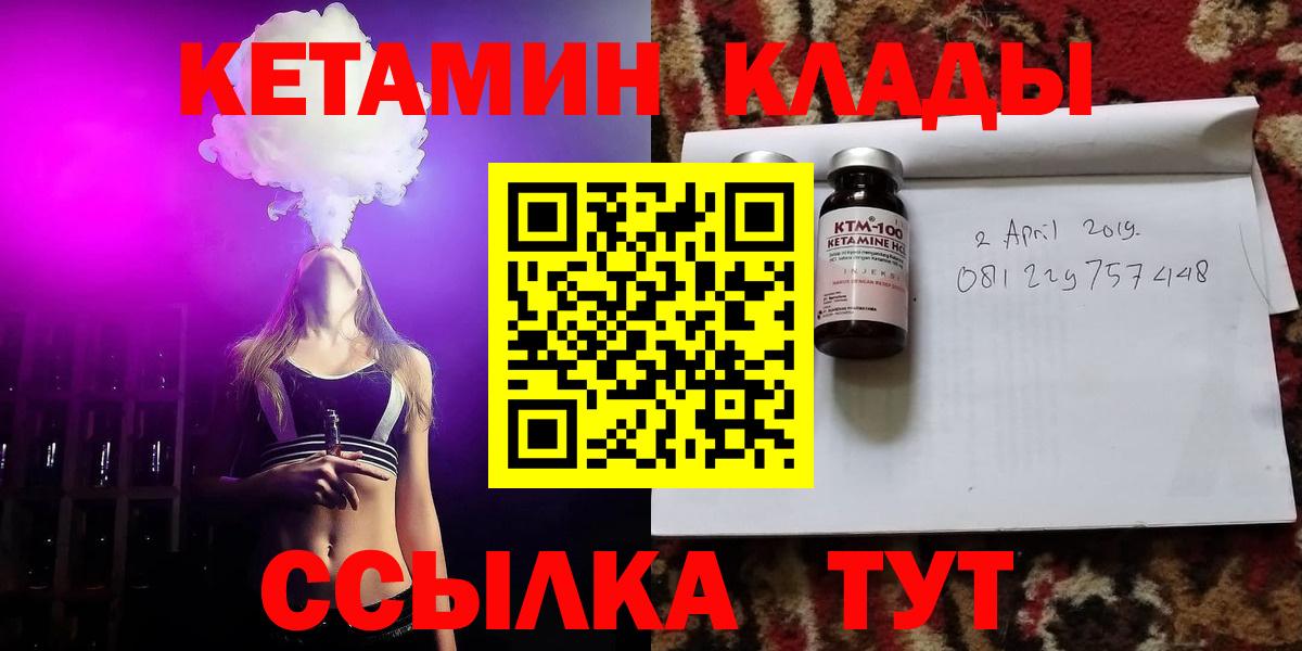 Кетамин VHQ Полевской