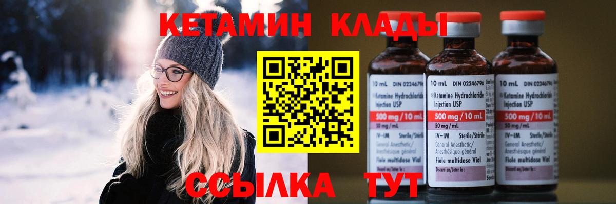 Кетамин VHQ  КЕТАМИН VHQ  нарко площадка наркотические препараты  Полевской  Вход с VPN 