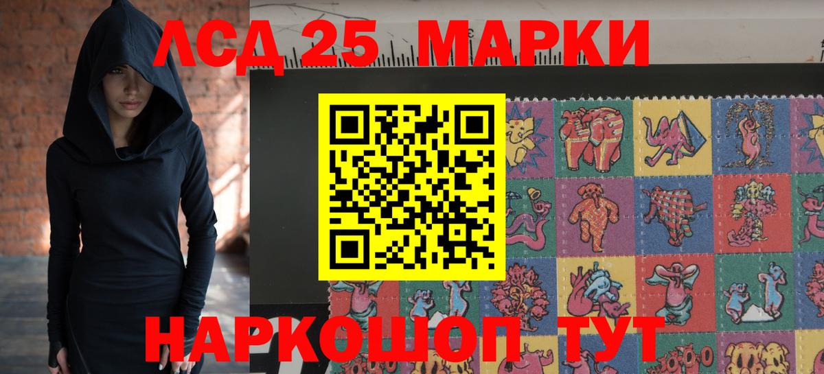 LSD-25 экстази кислота  Вход с VPN  Полевской 