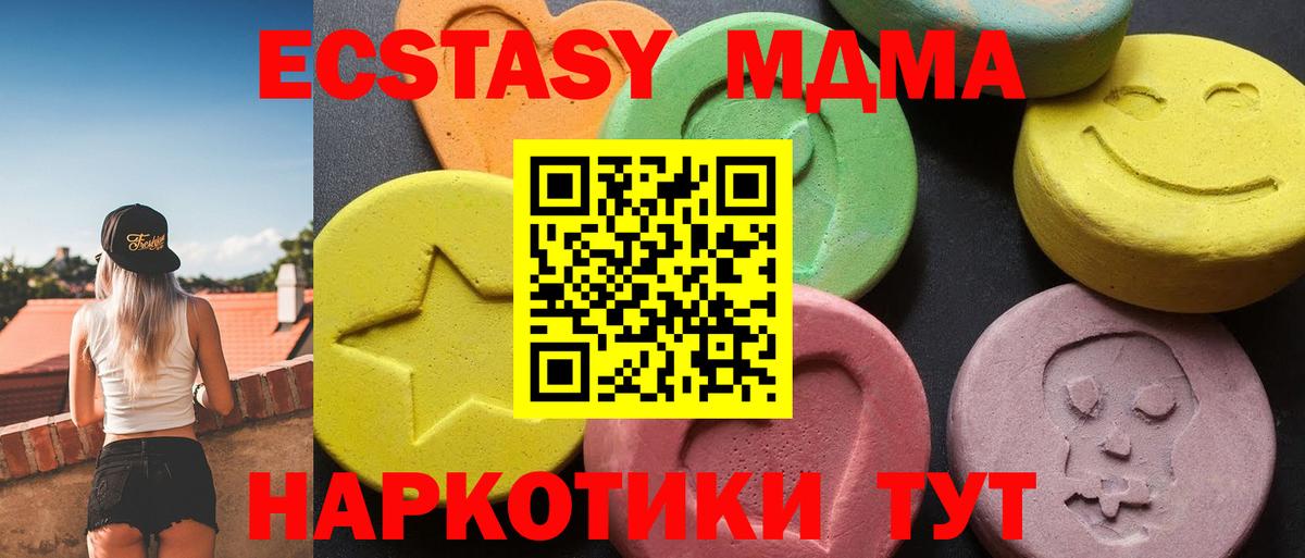 МДМА  Вход с VPN  Полевской  МДМА кристаллы 