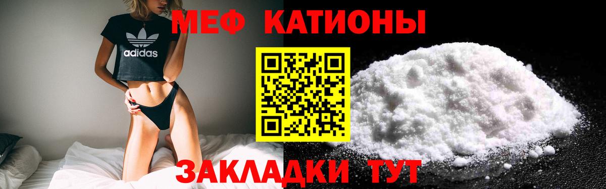 Мефедрон мука Полевской