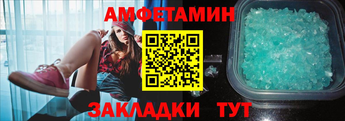 МЕТАМФЕТАМИН Methamphetamine Полевской