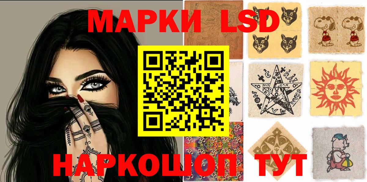 Наркотические марки 1,8мг Полевской