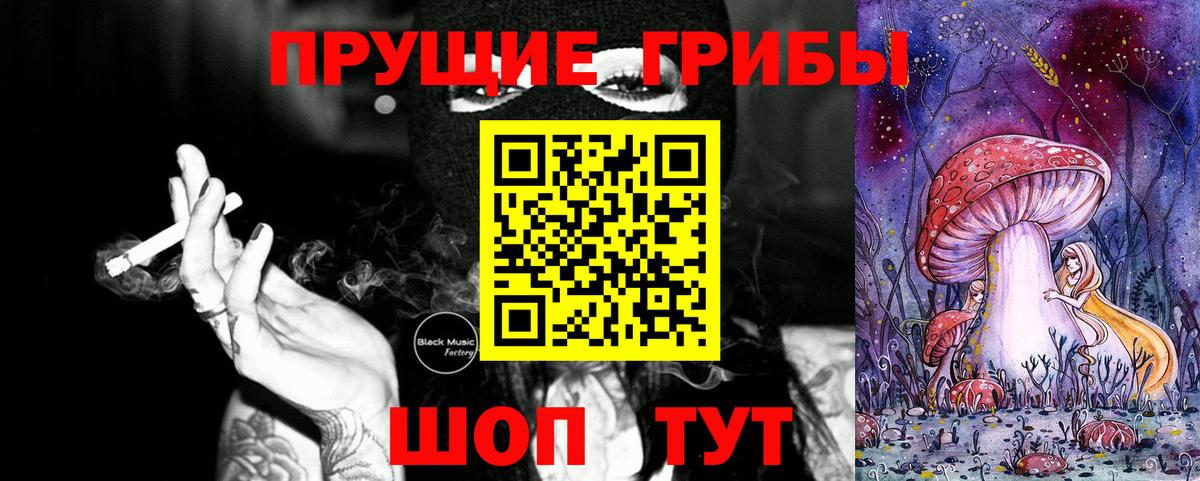 Галлюциногенные грибы прущие грибы Полевской